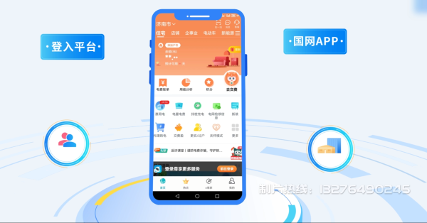 合江县电力供需平台MG动画制作_电力系统可视化动画设计_智慧电网数字化宣传动画_电网科普动画_